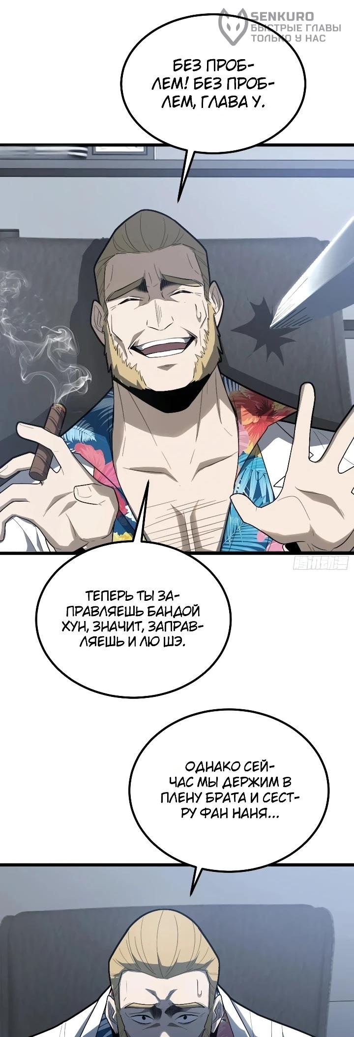 Read Реинкарнация наследника RU Manga Online