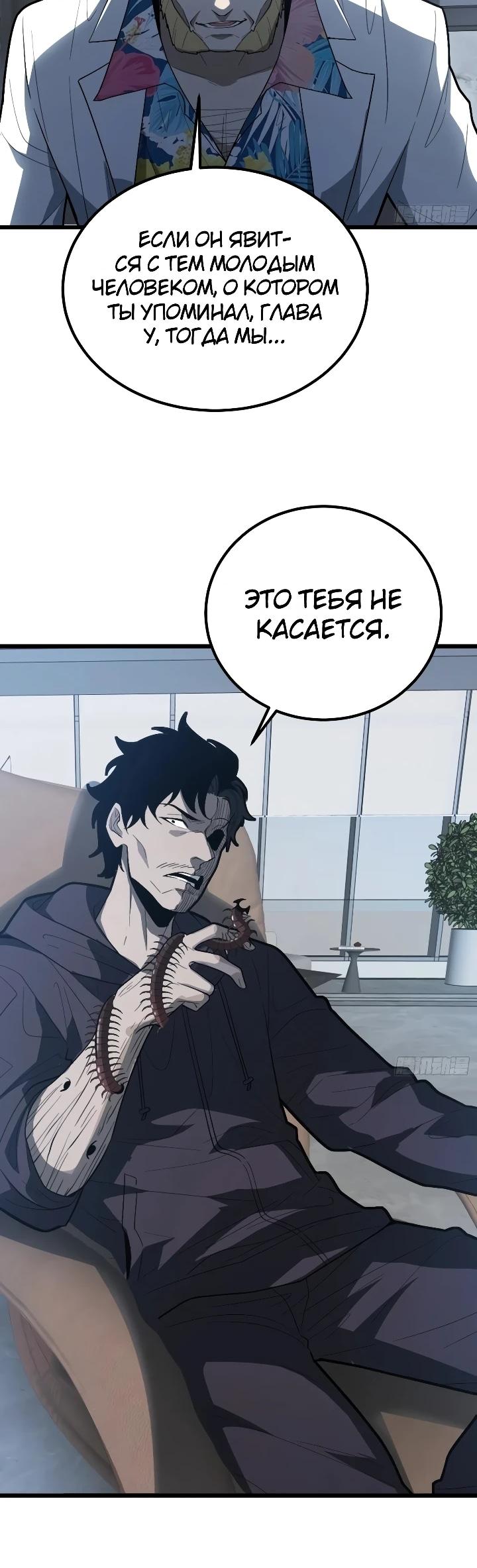 Read Реинкарнация наследника RU Manga Online