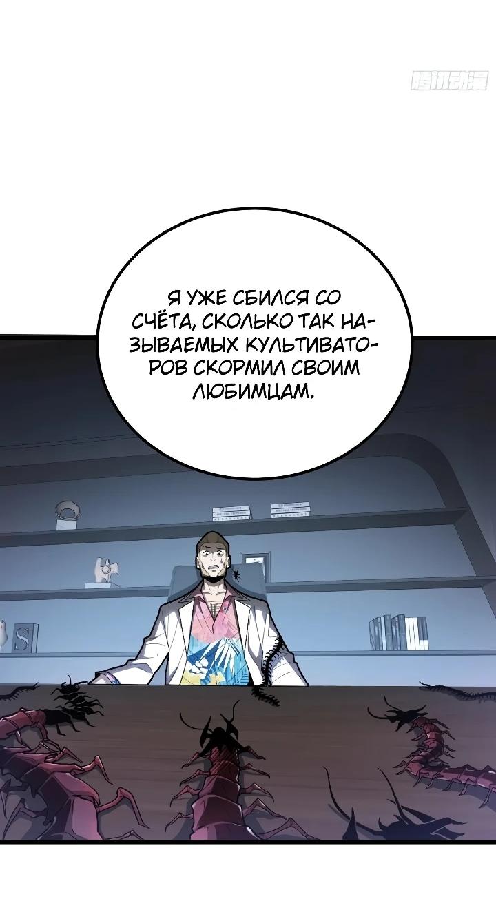 Read Реинкарнация наследника RU Manga Online