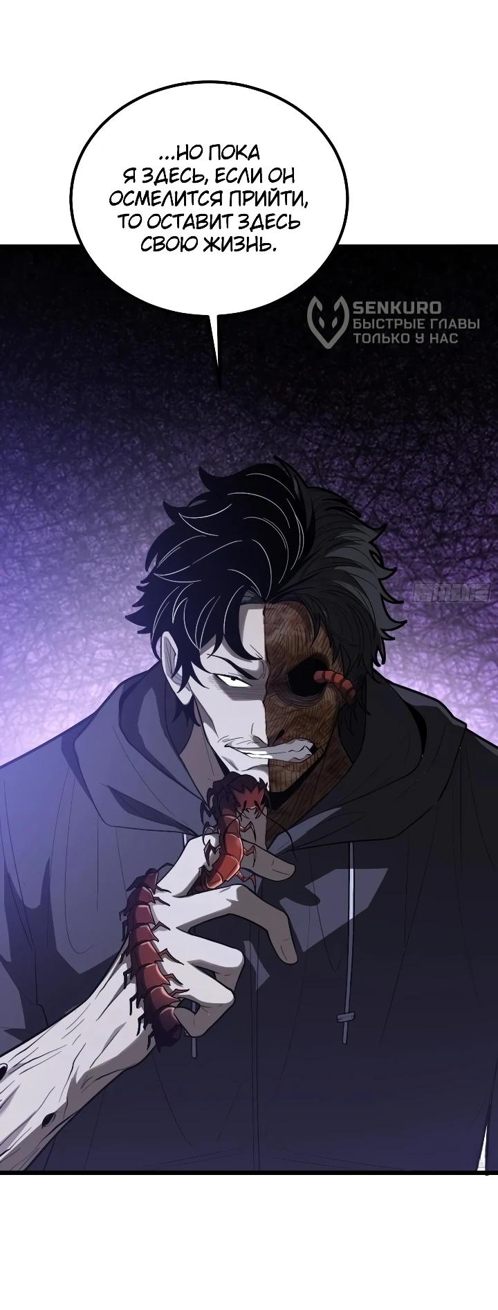 Read Реинкарнация наследника RU Manga Online