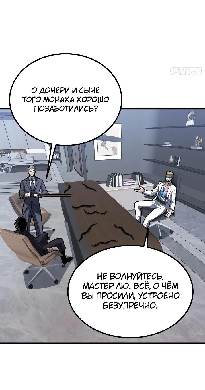 Read Реинкарнация наследника RU Manga Online
