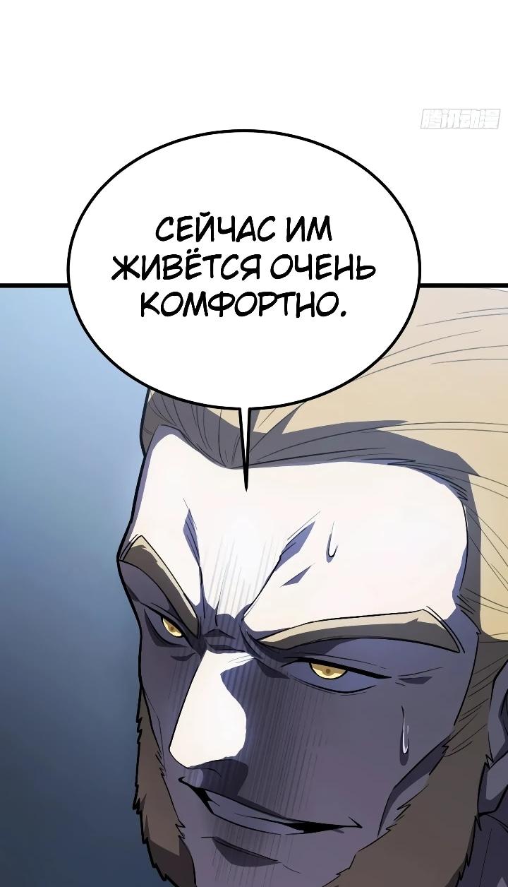Read Реинкарнация наследника RU Manga Online