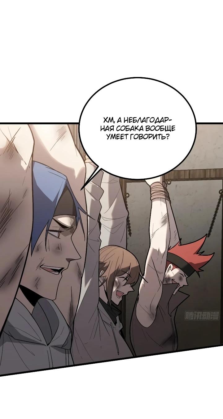 Read Реинкарнация наследника RU Manga Online