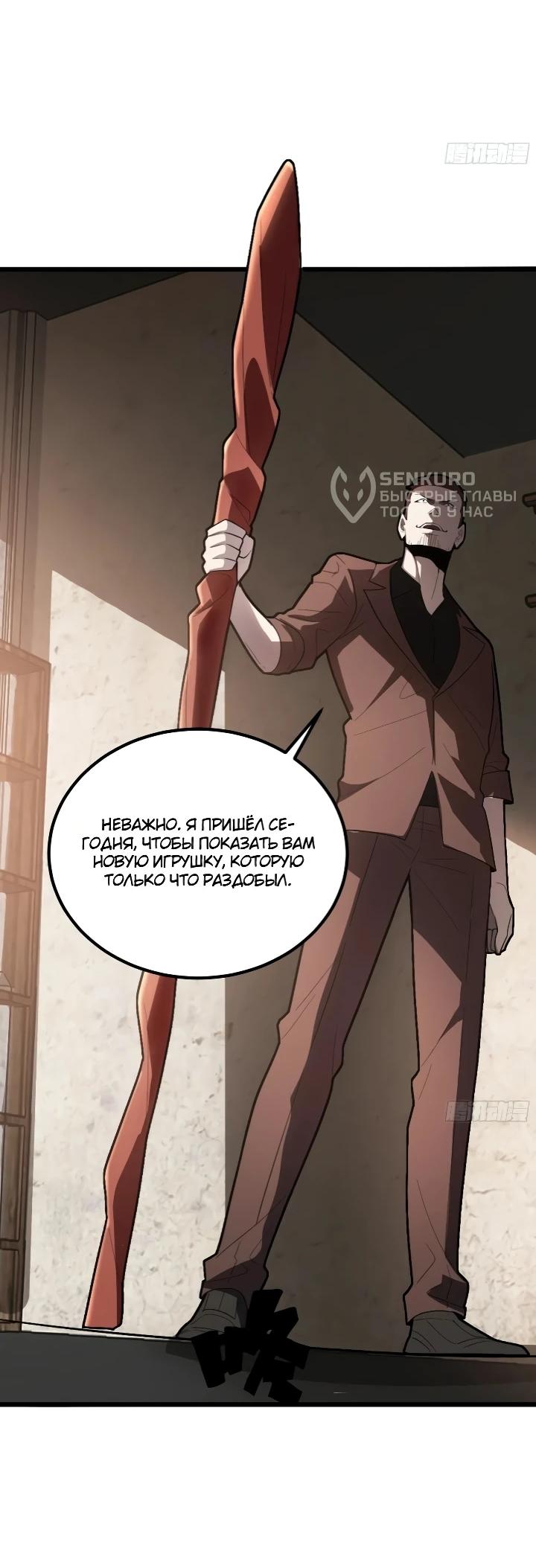 Read Реинкарнация наследника RU Manga Online