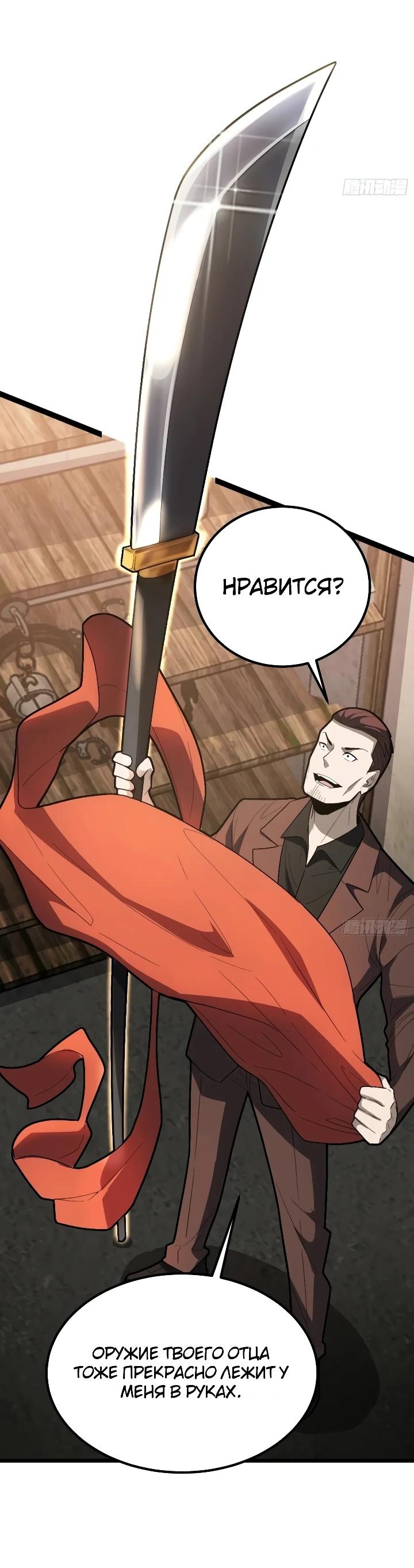 Read Реинкарнация наследника RU Manga Online