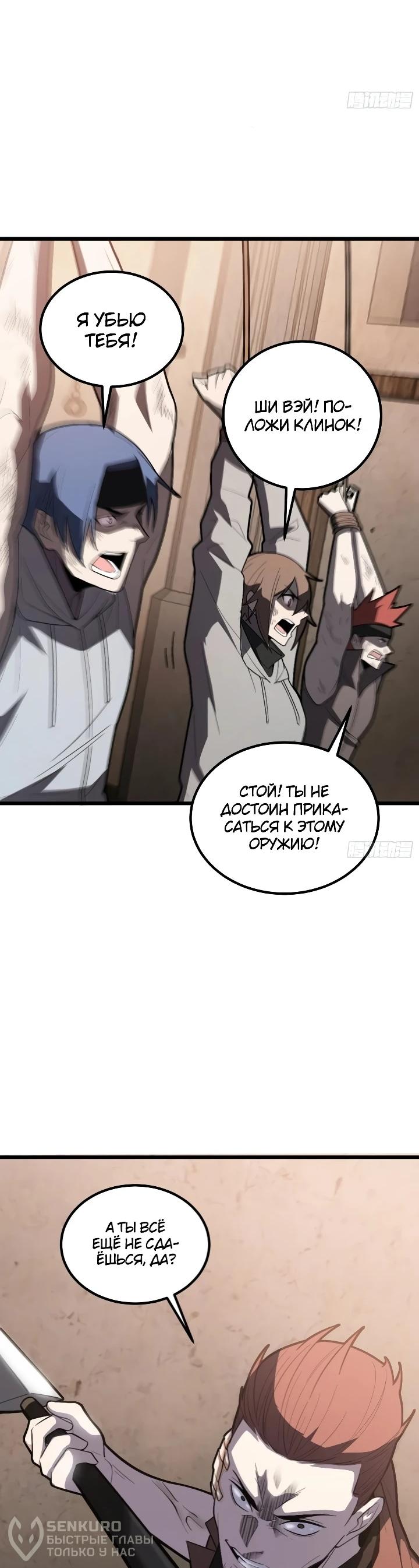 Read Реинкарнация наследника RU Manga Online