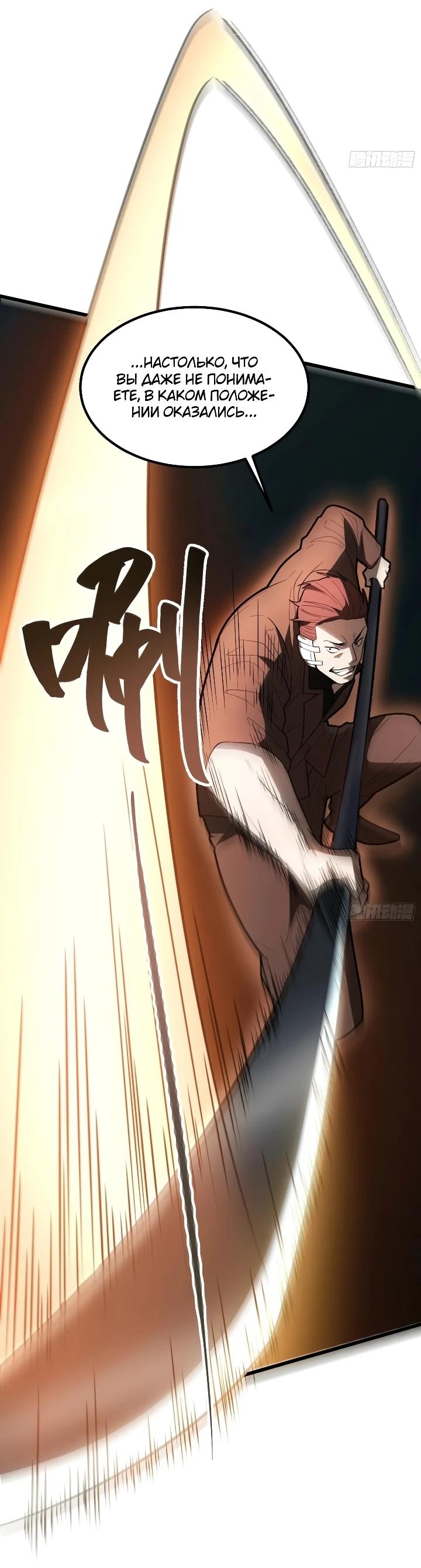 Read Реинкарнация наследника RU Manga Online