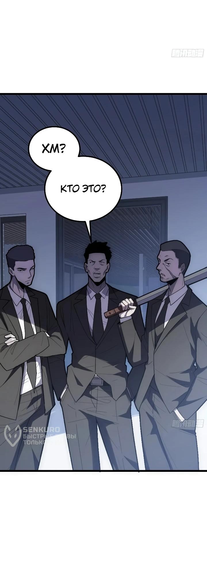 Read Реинкарнация наследника RU Manga Online