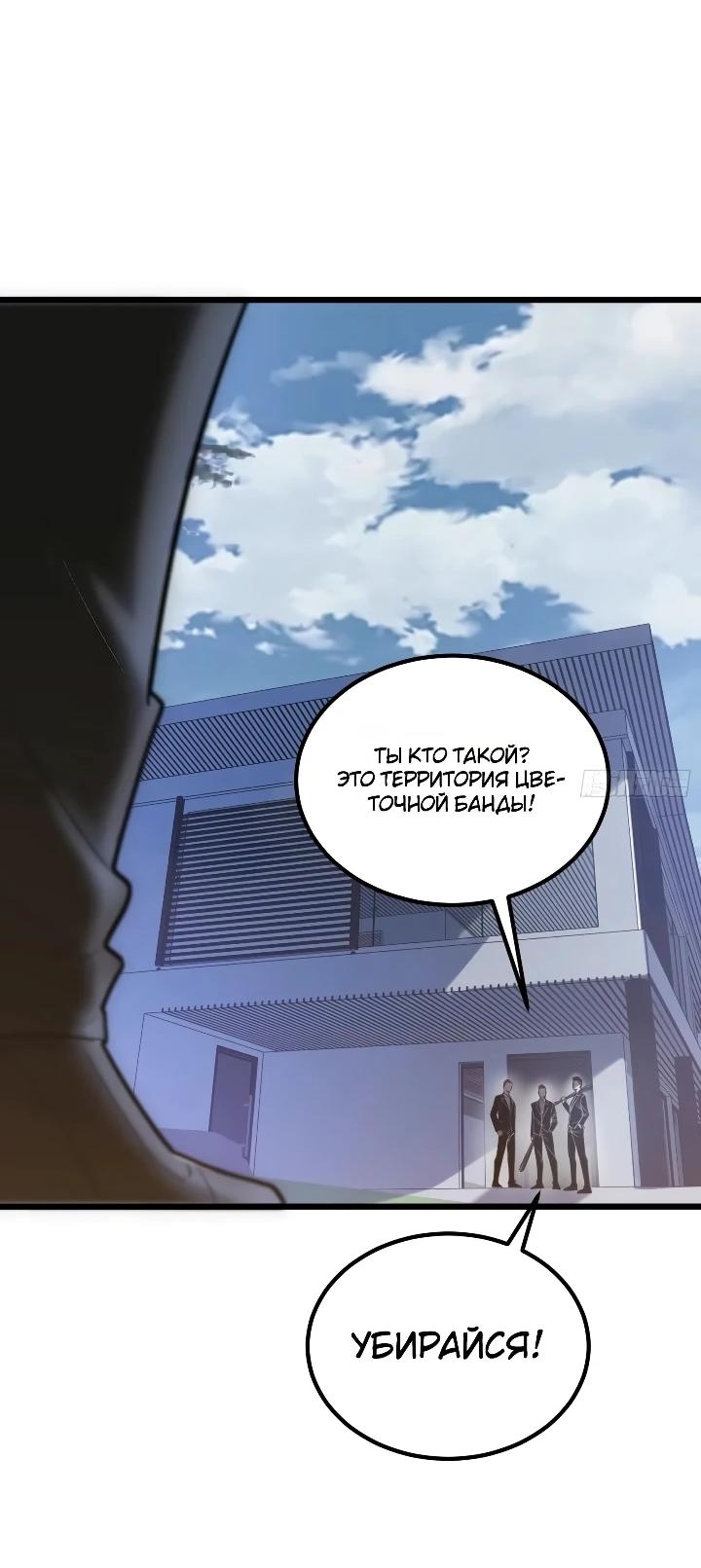 Read Реинкарнация наследника RU Manga Online