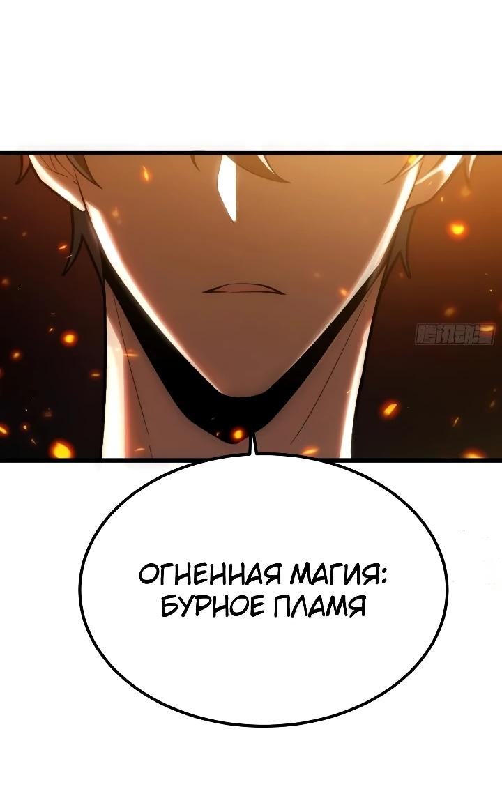 Read Реинкарнация наследника RU Manga Online
