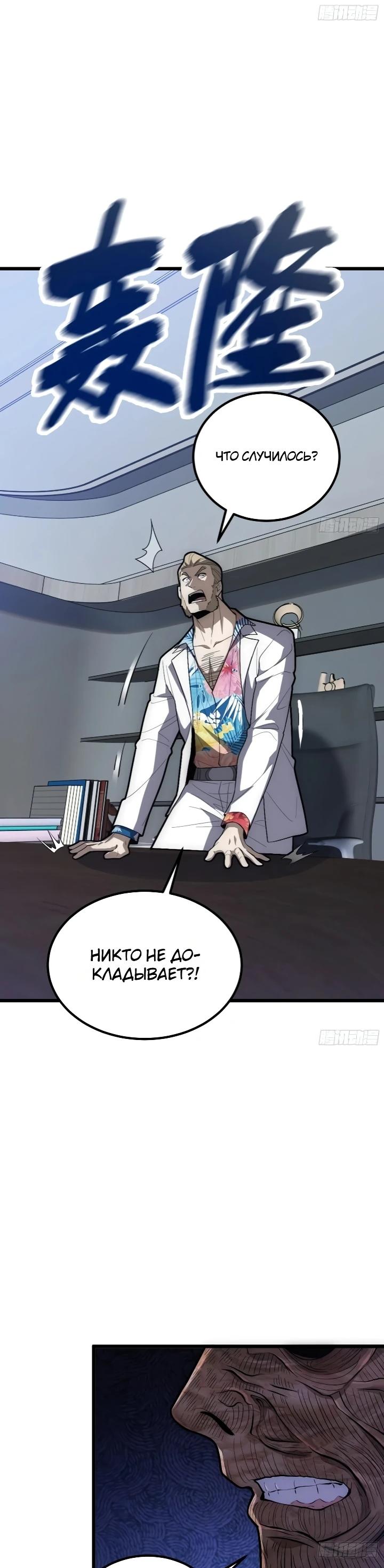 Read Реинкарнация наследника RU Manga Online