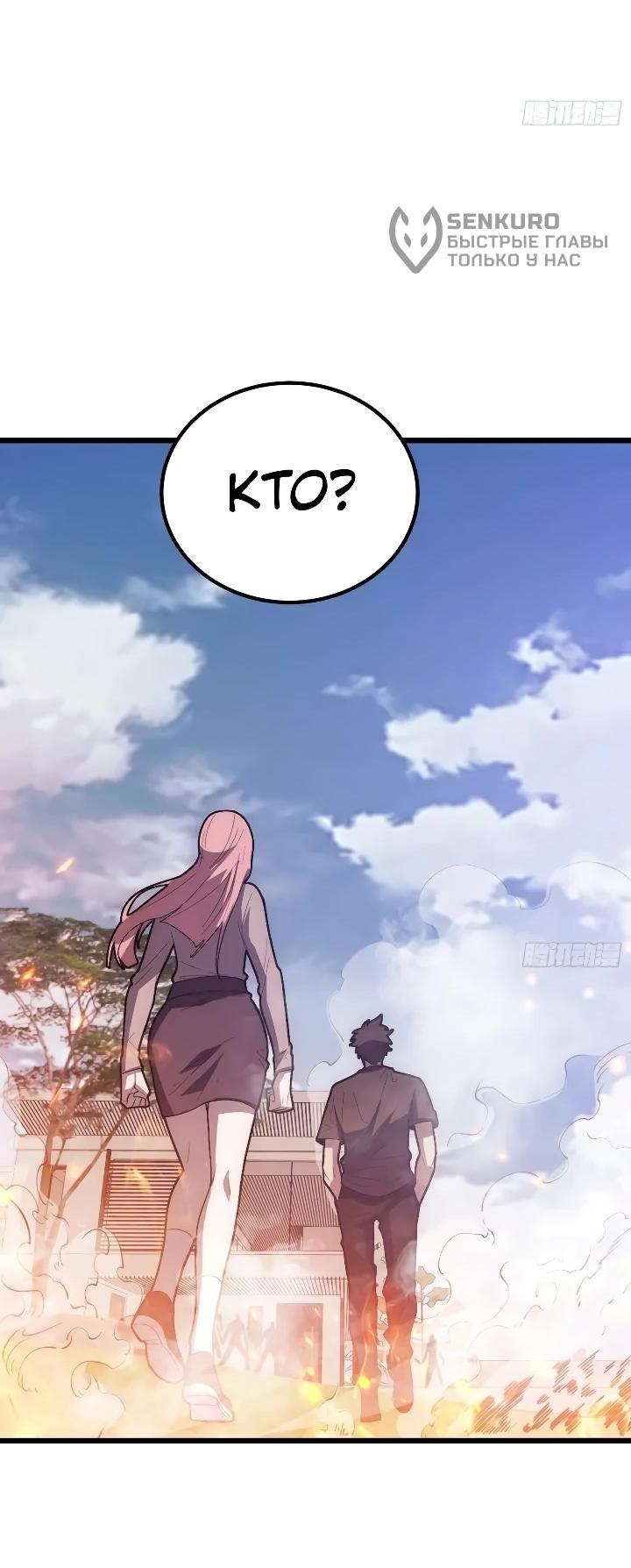 Read Реинкарнация наследника RU Manga Online