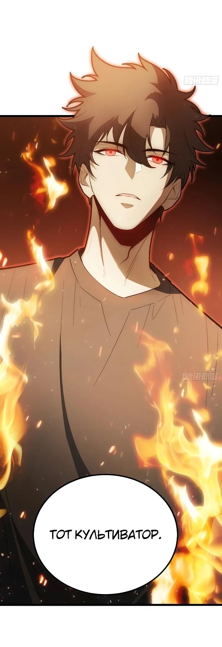 Read Реинкарнация наследника RU Manga Online