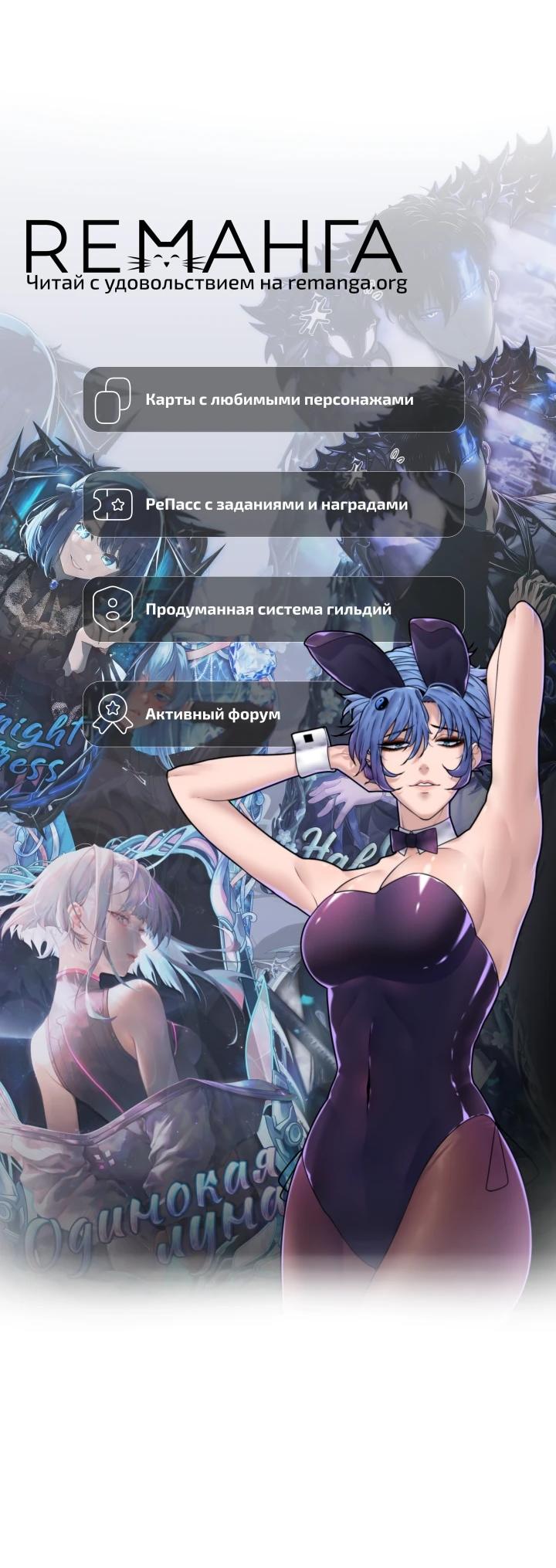 Read Реинкарнация наследника RU Manga Online