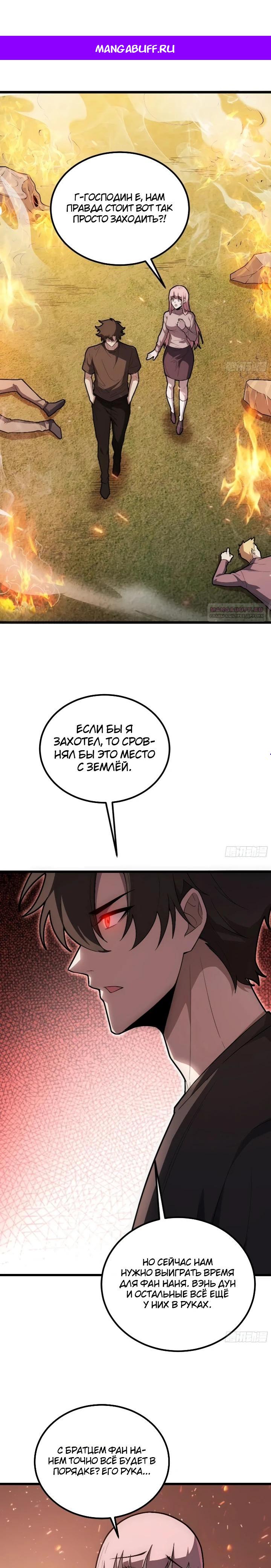 Read Реинкарнация наследника RU Manga Online