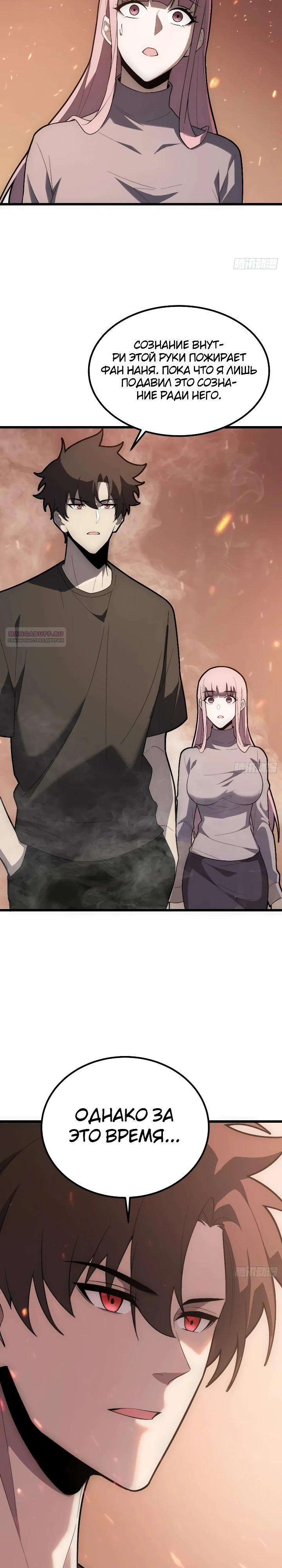Read Реинкарнация наследника RU Manga Online
