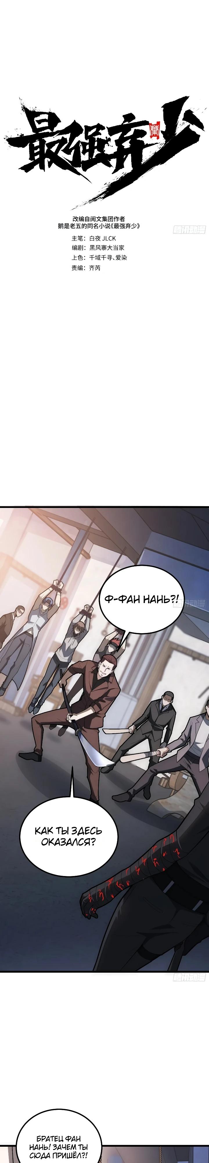 Read Реинкарнация наследника RU Manga Online