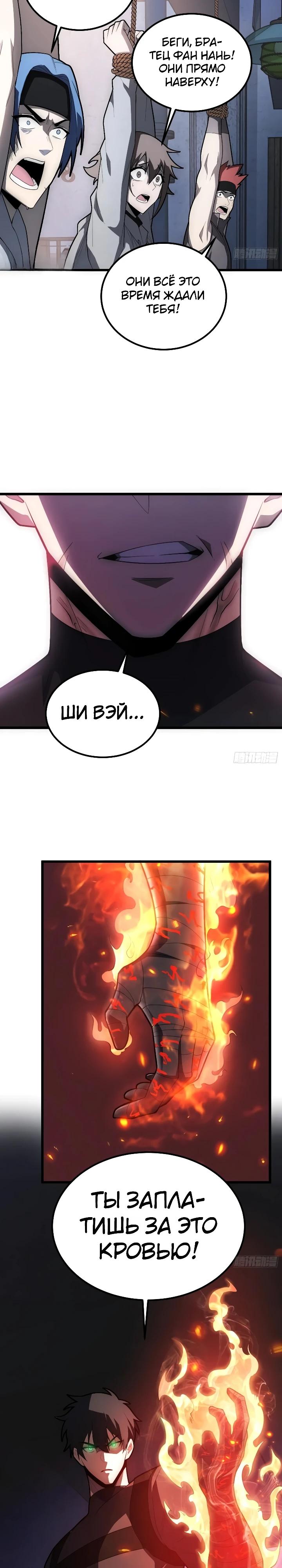 Read Реинкарнация наследника RU Manga Online