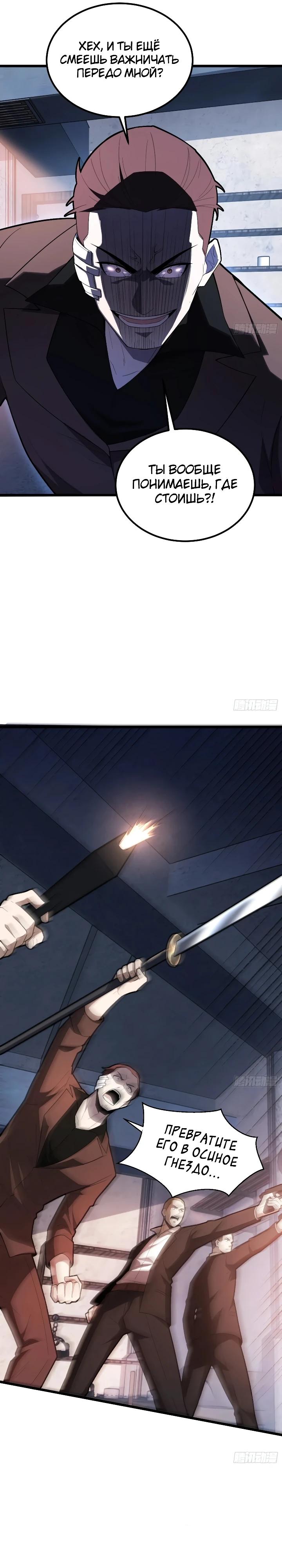 Read Реинкарнация наследника RU Manga Online