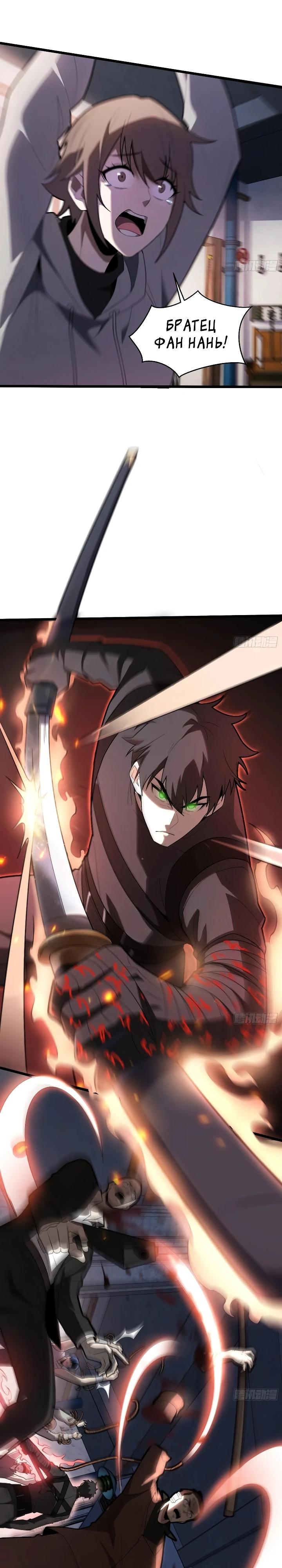 Read Реинкарнация наследника RU Manga Online