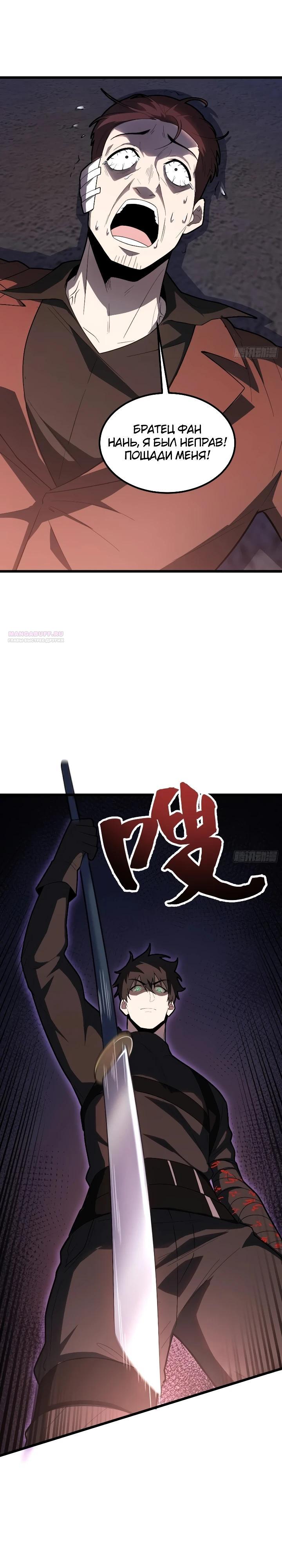 Read Реинкарнация наследника RU Manga Online