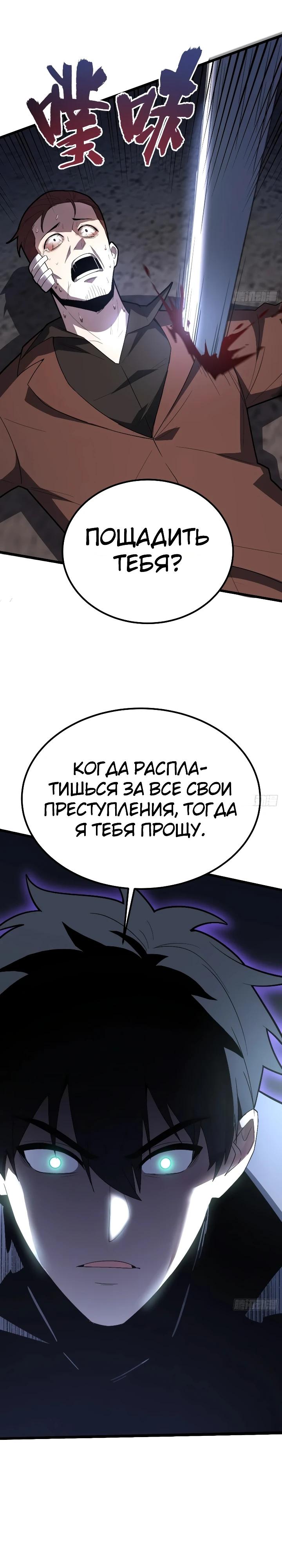 Read Реинкарнация наследника RU Manga Online