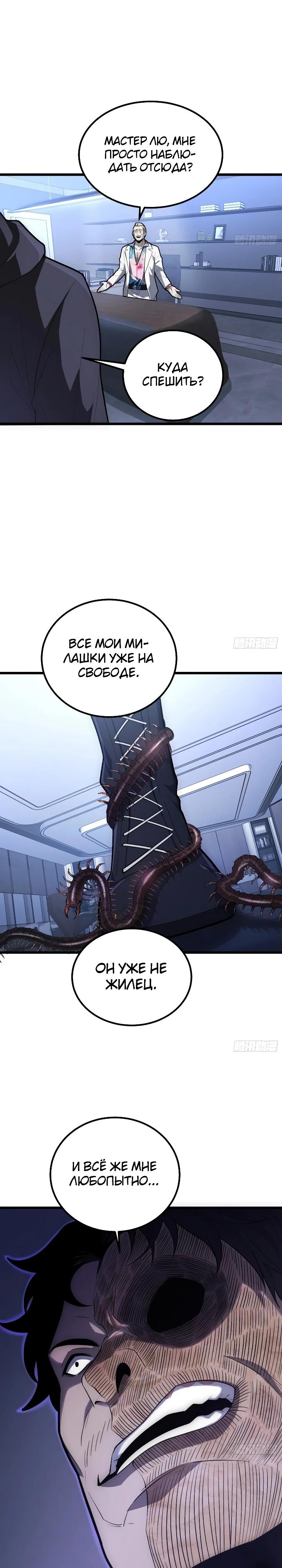 Read Реинкарнация наследника RU Manga Online