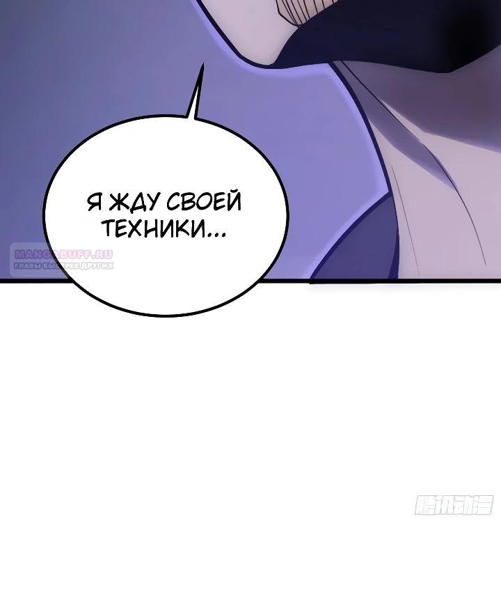 Read Реинкарнация наследника RU Manga Online