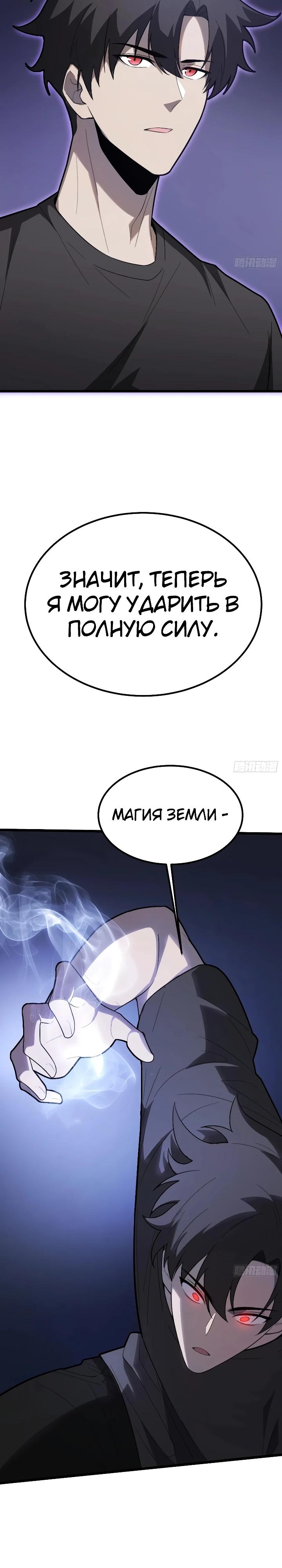 Read Реинкарнация наследника RU Manga Online