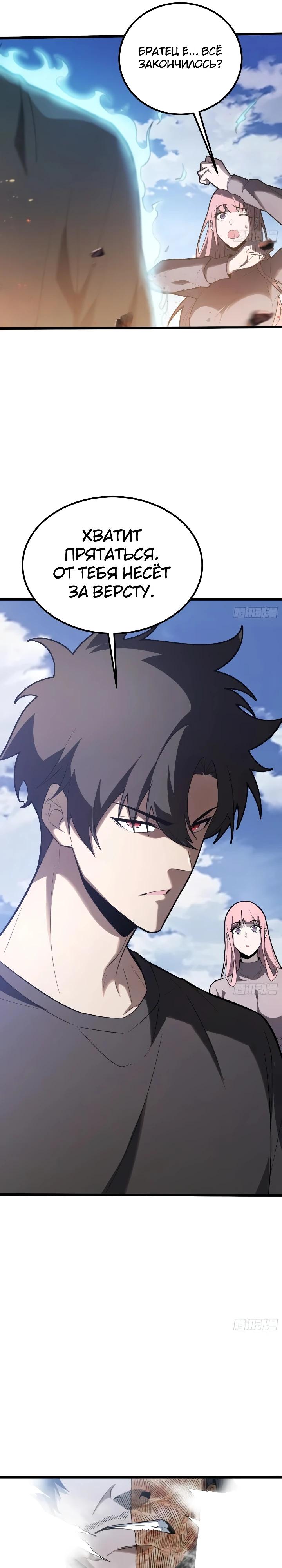 Read Реинкарнация наследника RU Manga Online