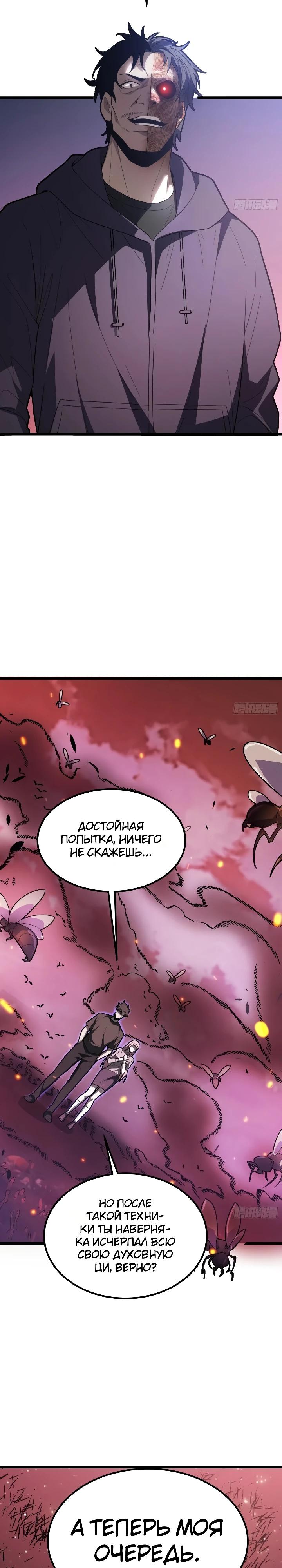 Read Реинкарнация наследника RU Manga Online