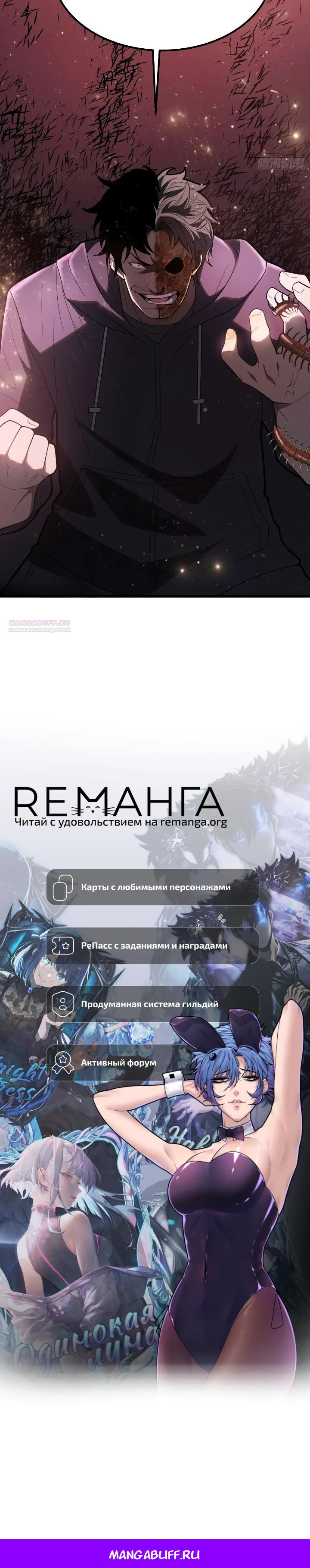 Read Реинкарнация наследника RU Manga Online