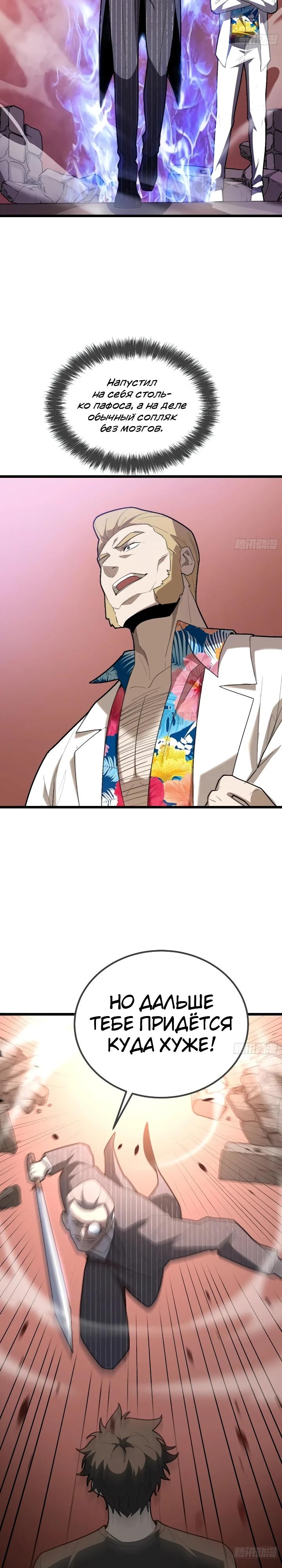 Read Реинкарнация наследника RU Manga Online