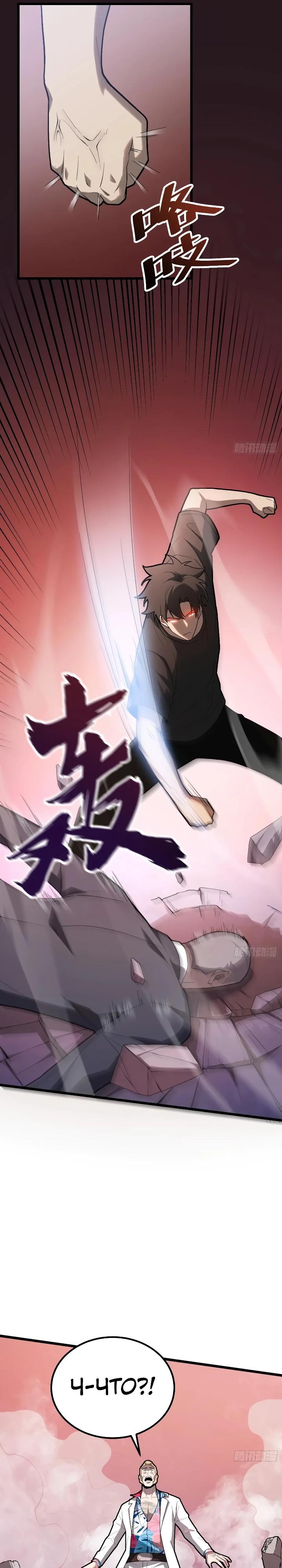 Read Реинкарнация наследника RU Manga Online