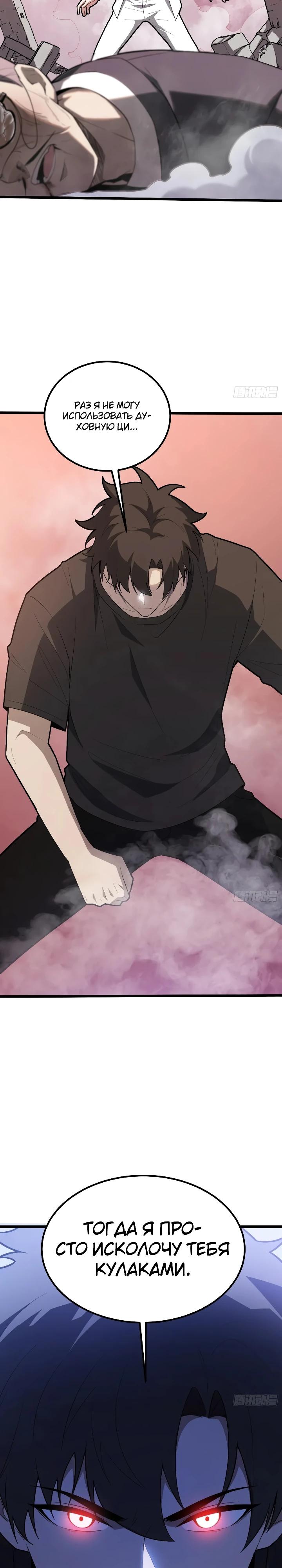 Read Реинкарнация наследника RU Manga Online