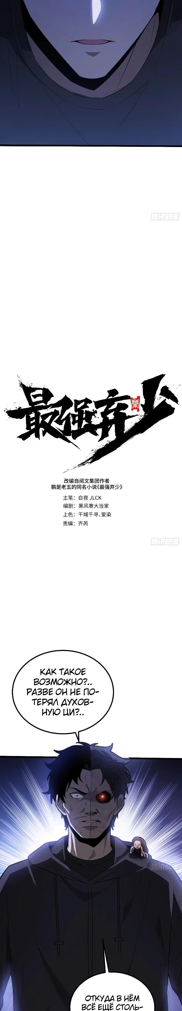 Read Реинкарнация наследника RU Manga Online