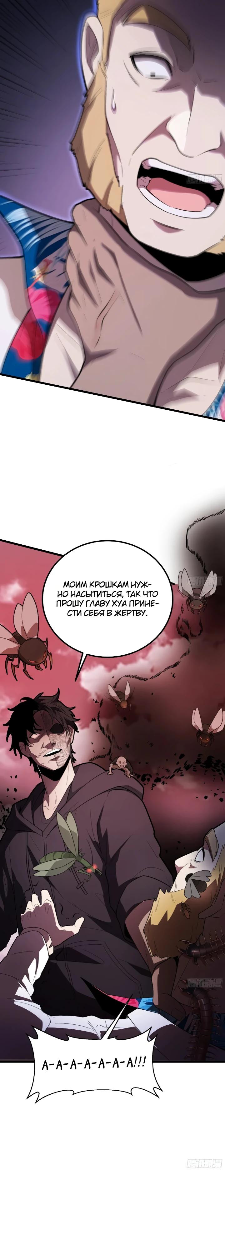 Read Реинкарнация наследника RU Manga Online