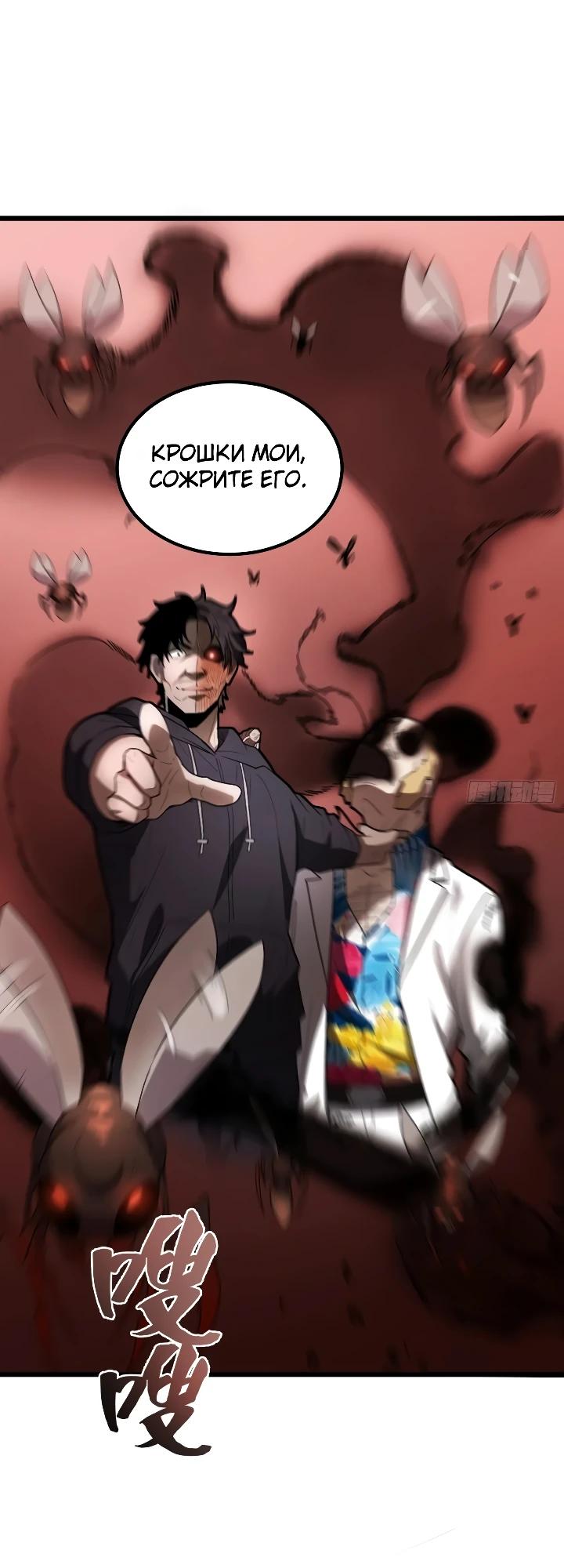 Read Реинкарнация наследника RU Manga Online