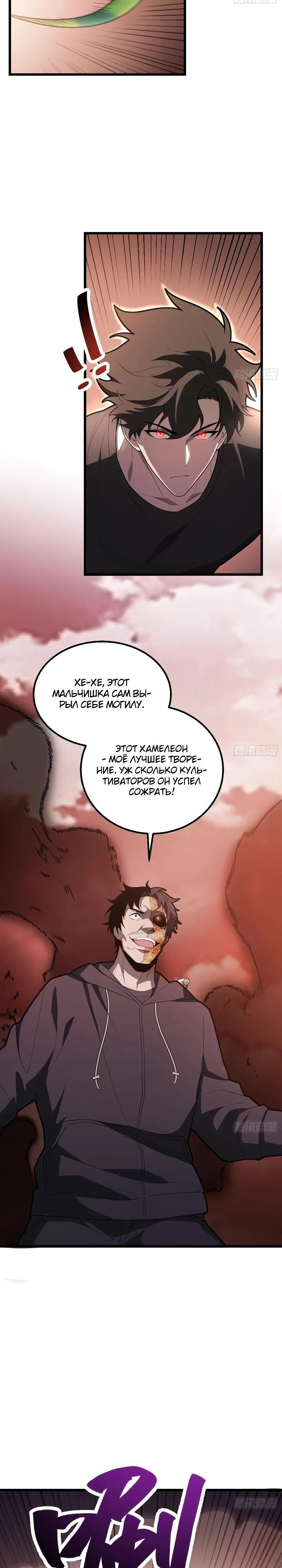 Read Реинкарнация наследника RU Manga Online
