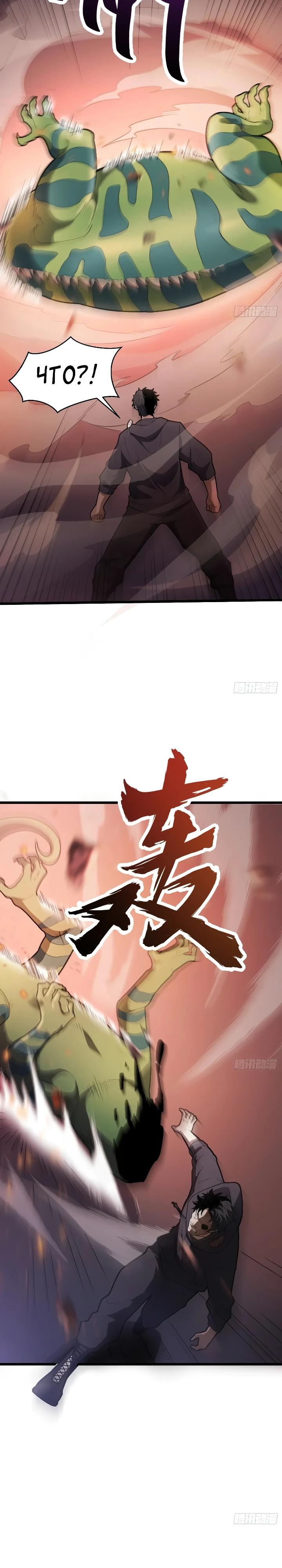 Read Реинкарнация наследника RU Manga Online