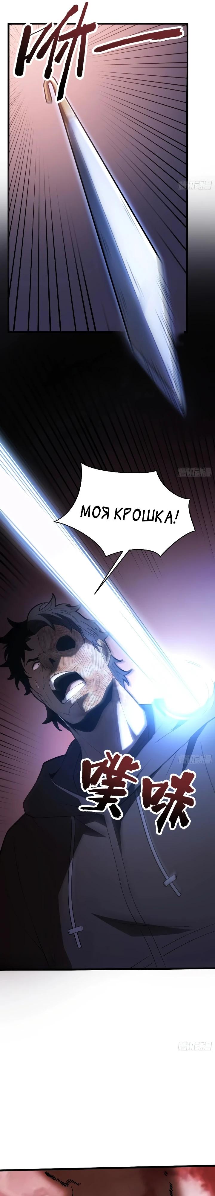Read Реинкарнация наследника RU Manga Online