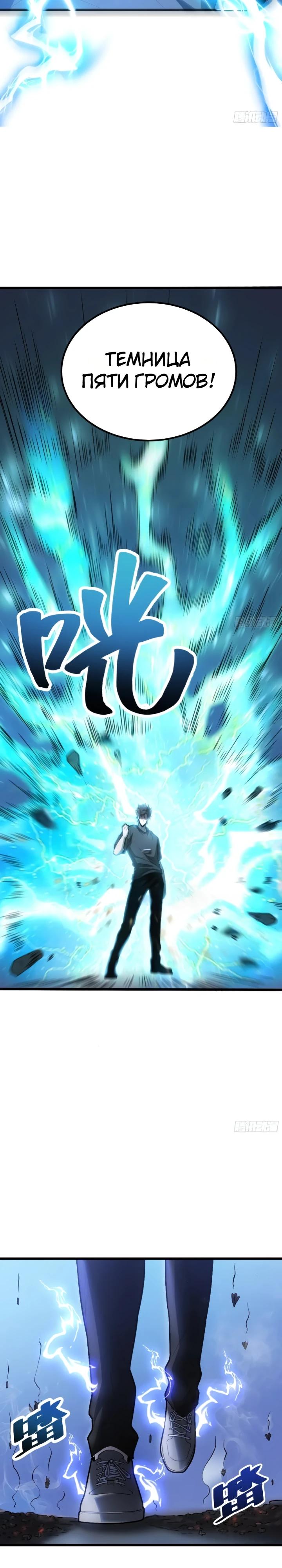 Read Реинкарнация наследника RU Manga Online