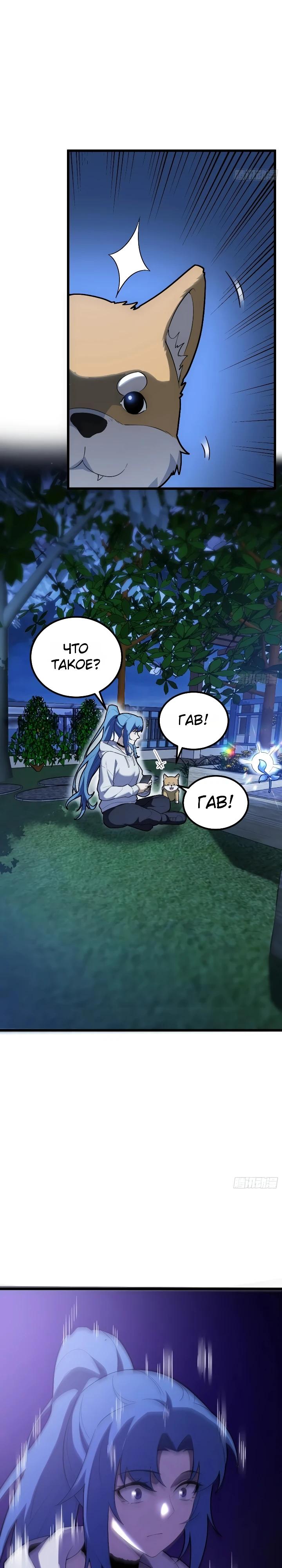 Read Реинкарнация наследника RU Manga Online