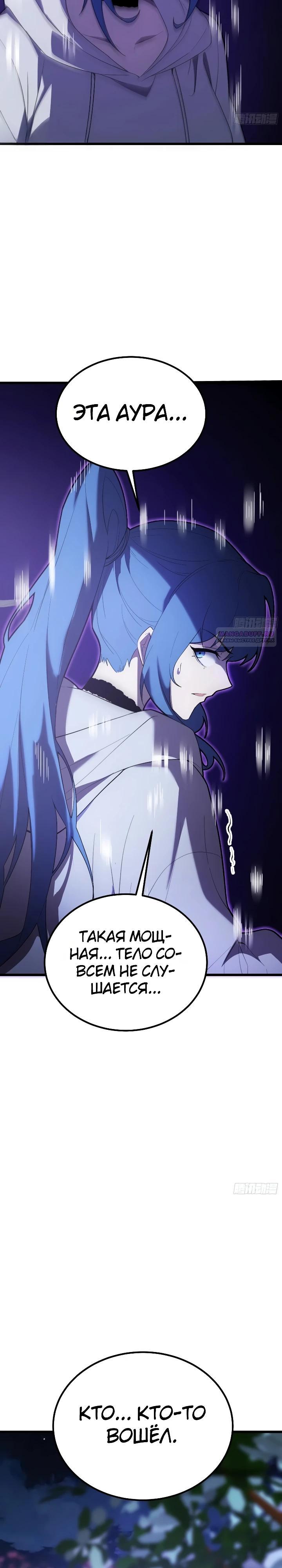 Read Реинкарнация наследника RU Manga Online