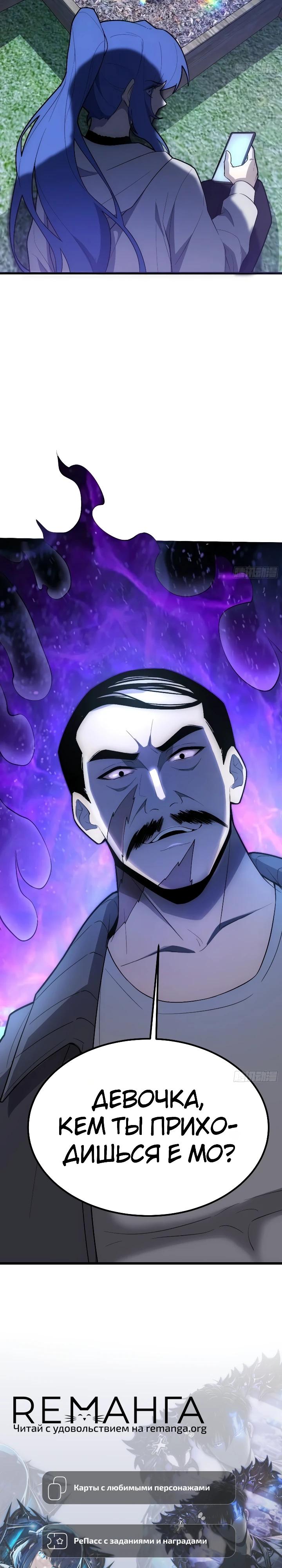 Read Реинкарнация наследника RU Manga Online