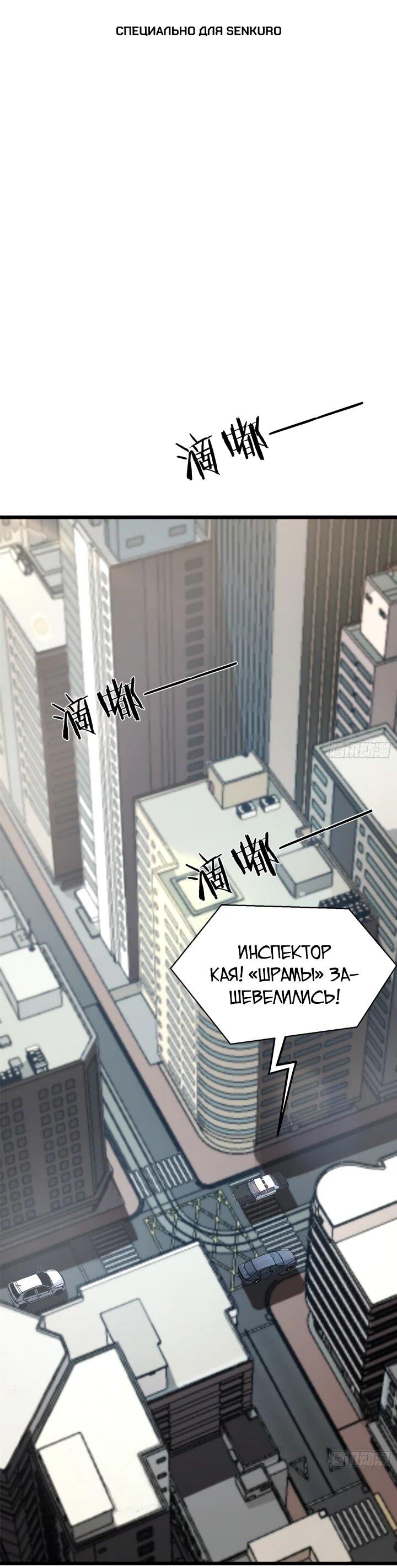 Read Реинкарнация наследника RU Manga Online