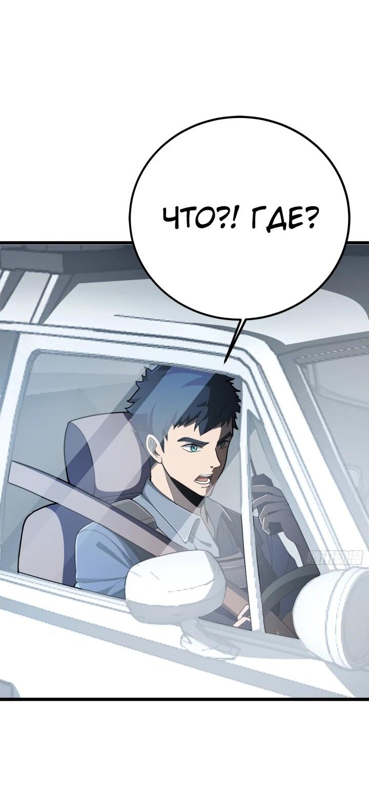 Read Реинкарнация наследника RU Manga Online
