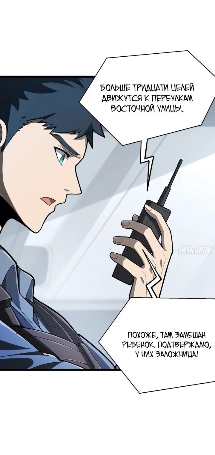 Read Реинкарнация наследника RU Manga Online