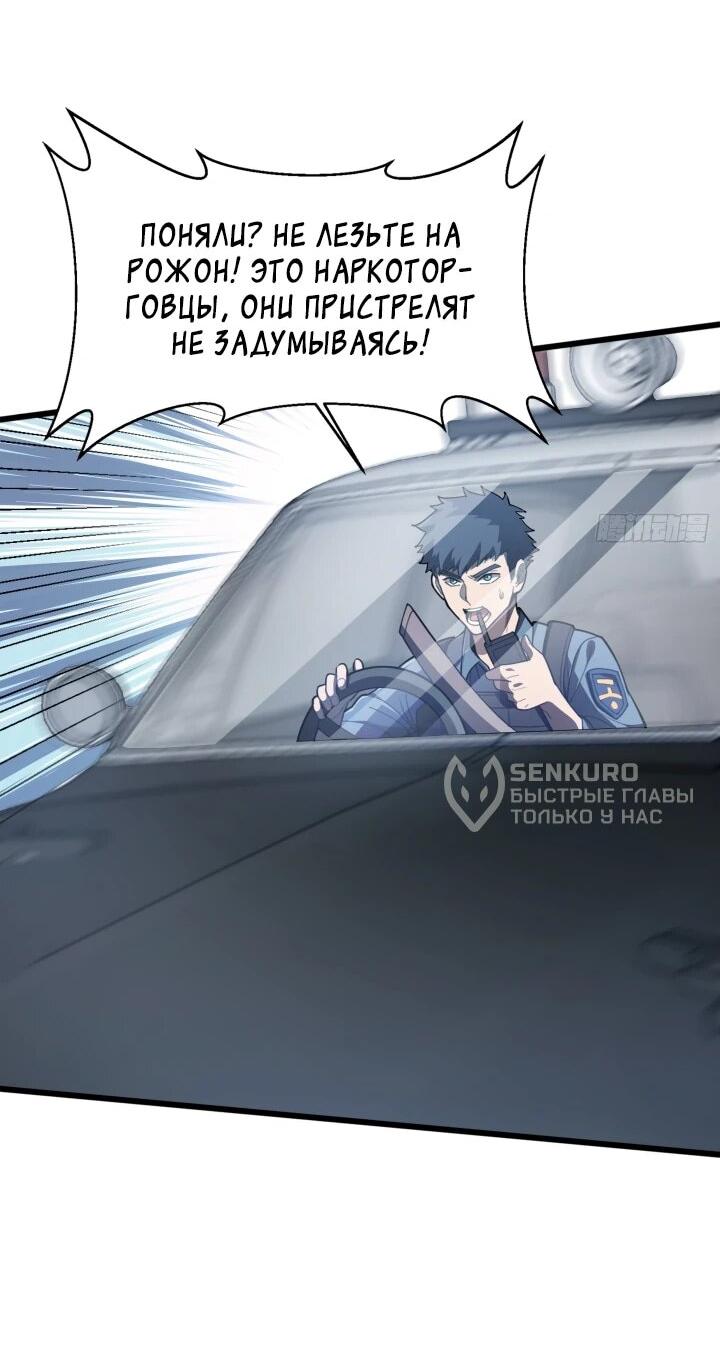Read Реинкарнация наследника RU Manga Online