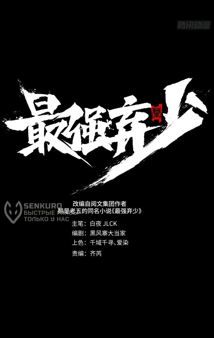 Read Реинкарнация наследника RU Manga Online